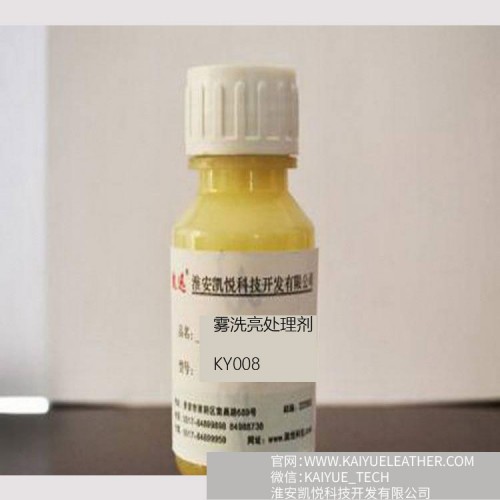 Garment leather treatment agent, strong color development KY008